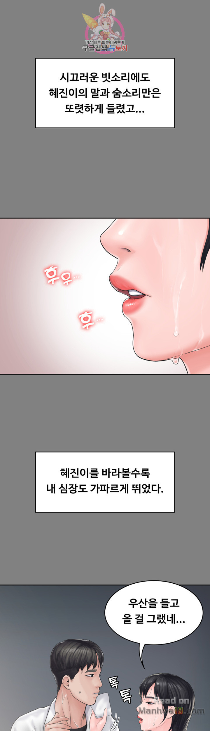 Love Formula Raw Chapter 8 Page 38