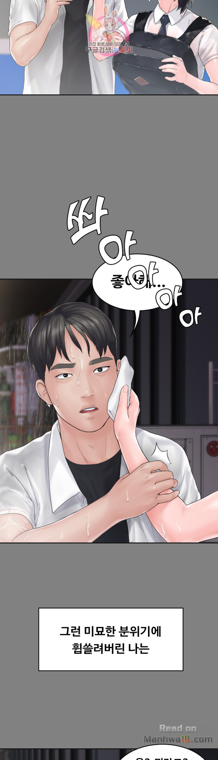Love Formula Raw Chapter 8 Page 39