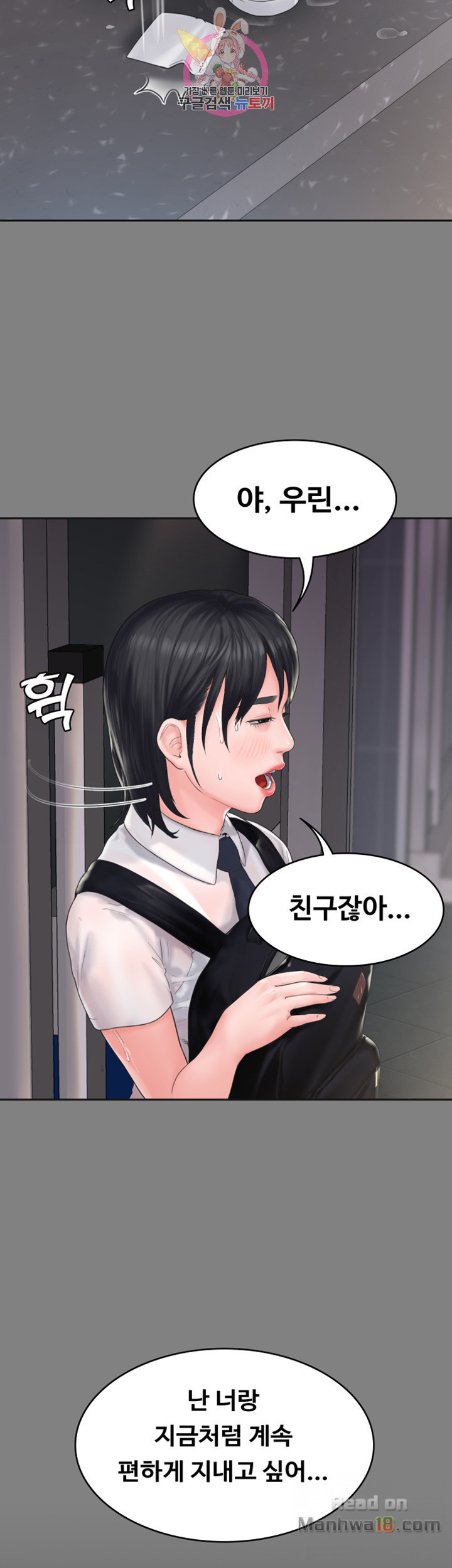 Love Formula Raw Chapter 8 Page 42