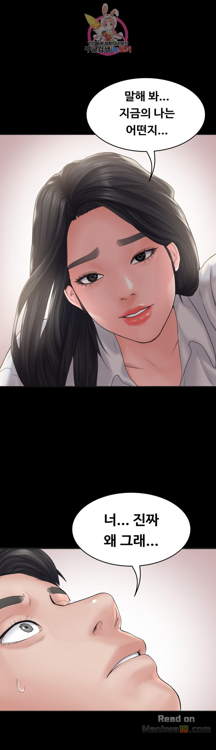 Love Formula Raw Chapter 8 Page 44