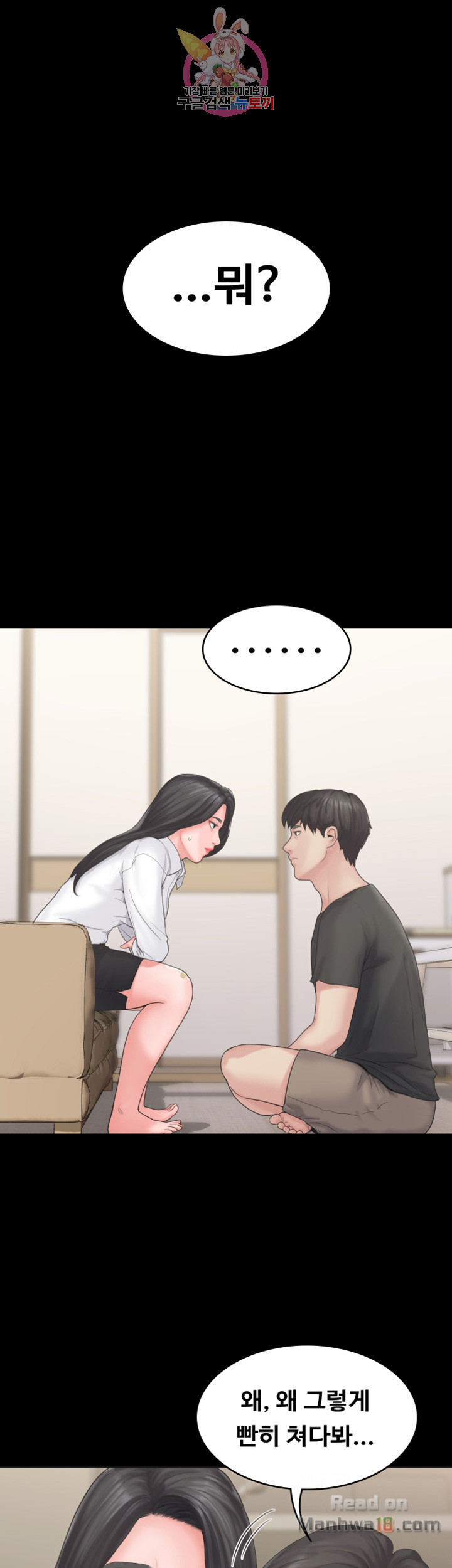 Love Formula Raw Chapter 8 Page 5