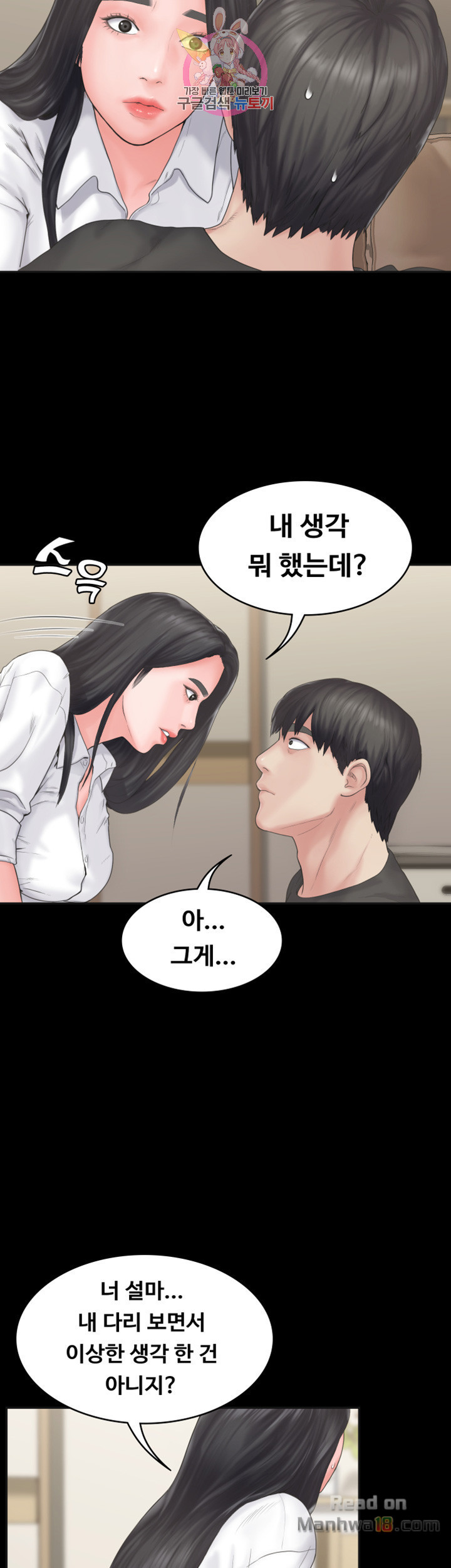 Love Formula Raw Chapter 8 Page 6