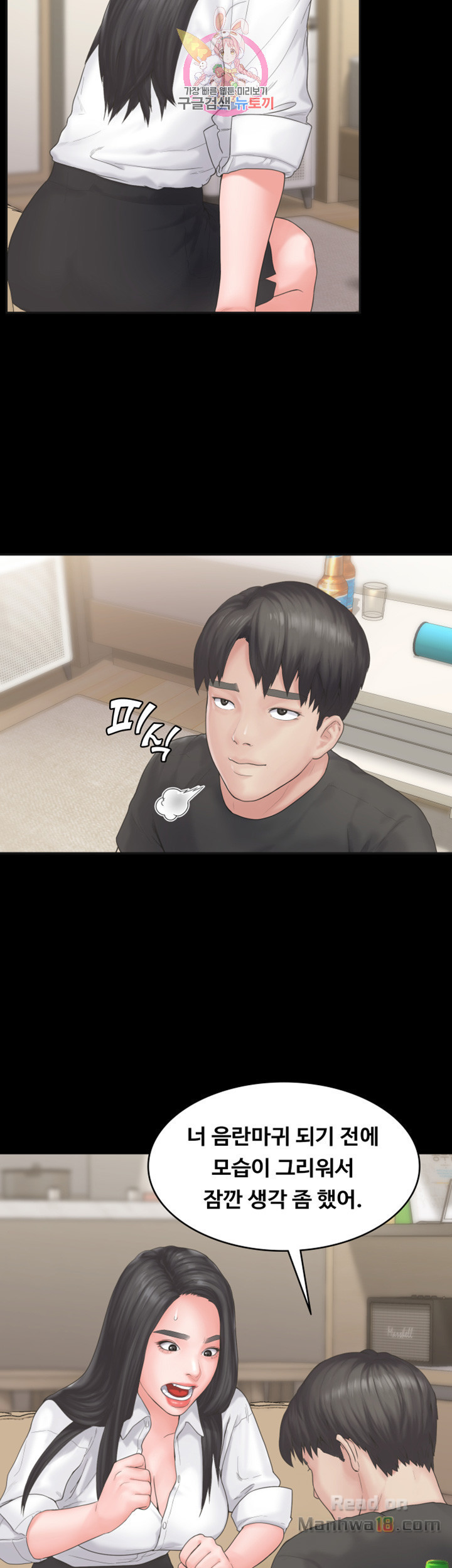 Love Formula Raw Chapter 8 Page 7