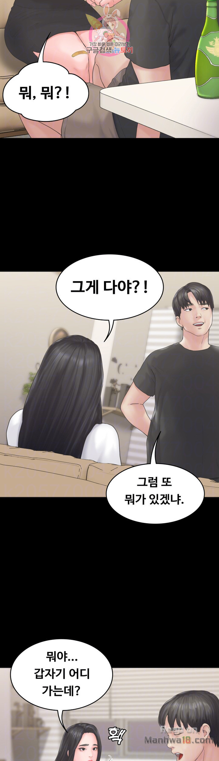 Love Formula Raw Chapter 8 Page 8
