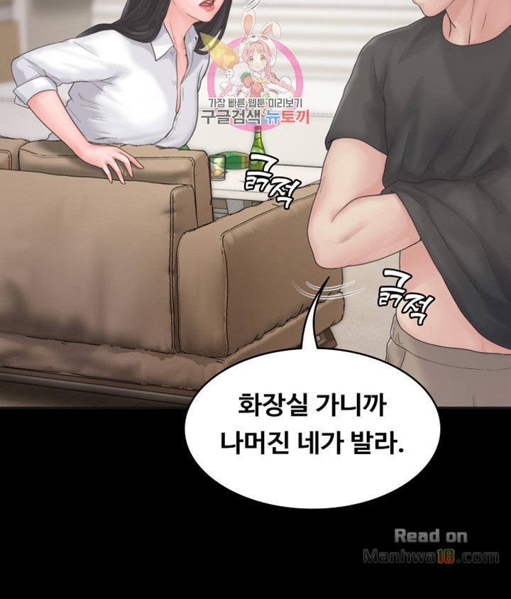 Love Formula Raw Chapter 8 Page 9