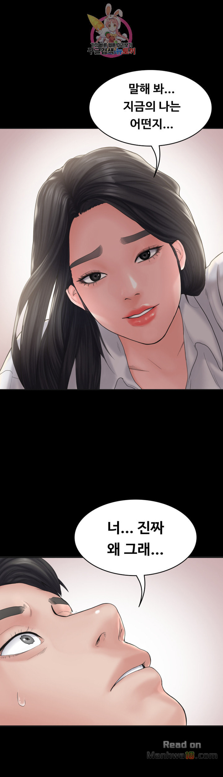 Love Formula Raw Chapter 9 Page 1