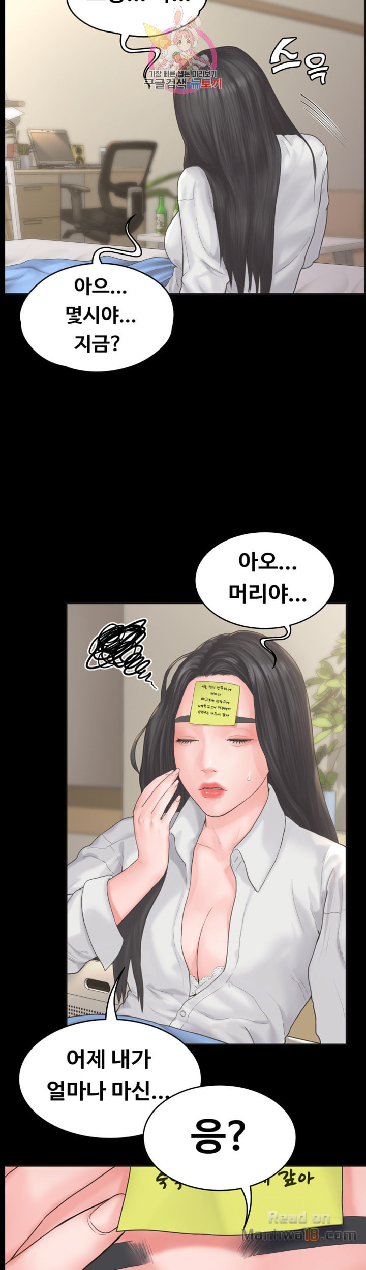Love Formula Raw Chapter 9 Page 10