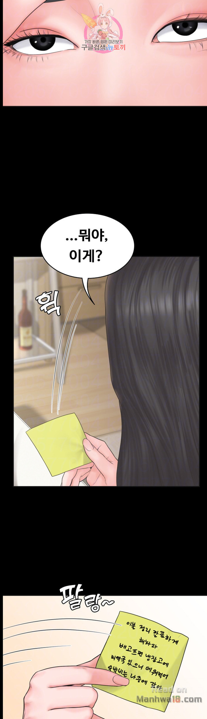Love Formula Raw Chapter 9 Page 11