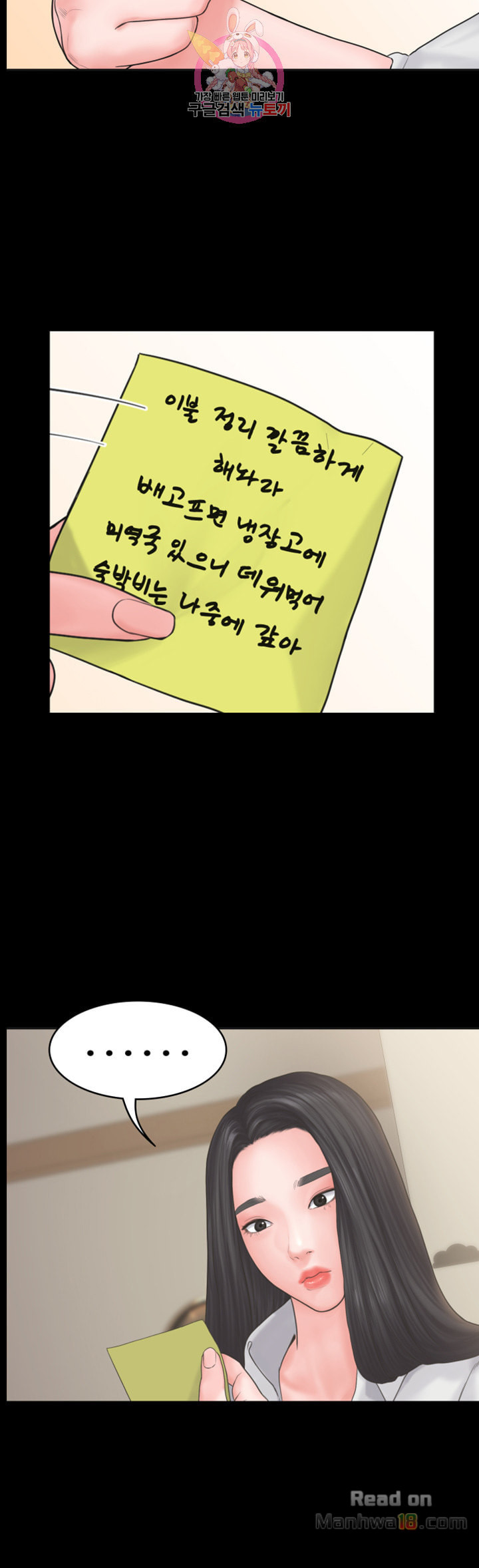 Love Formula Raw Chapter 9 Page 12