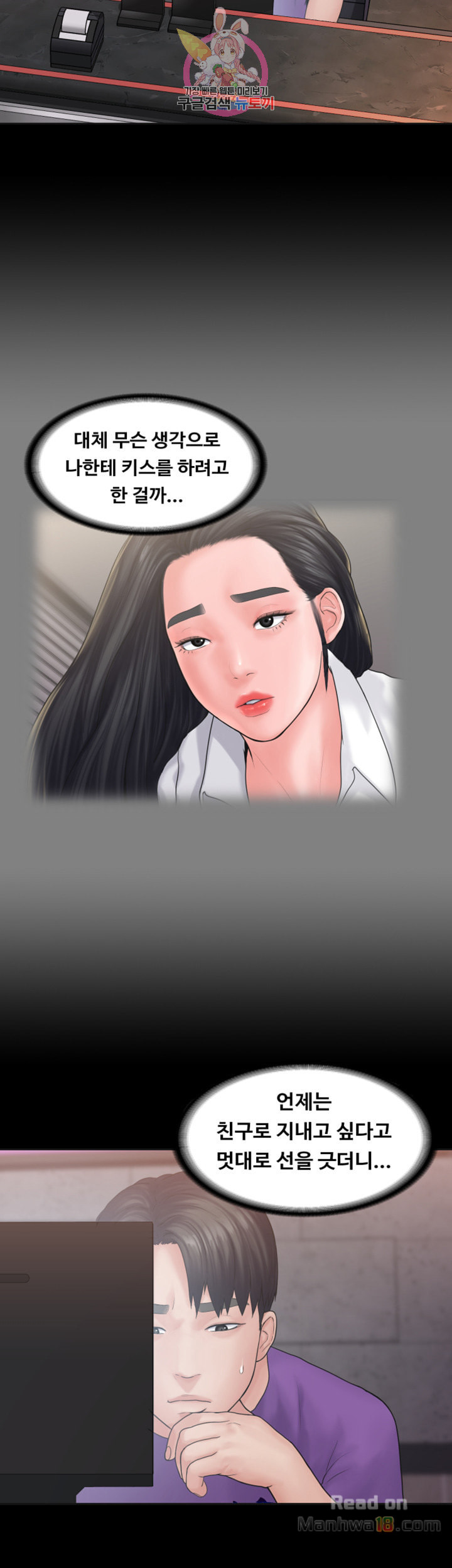 Love Formula Raw Chapter 9 Page 14