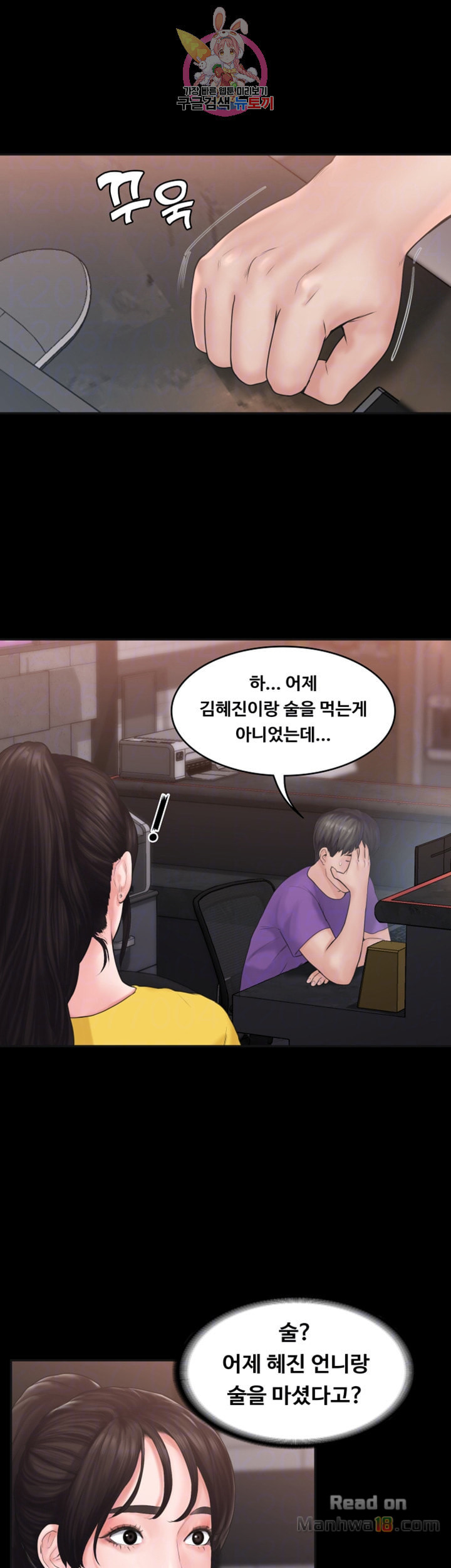 Love Formula Raw Chapter 9 Page 15