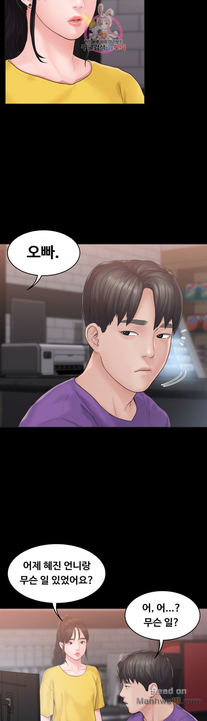 Love Formula Raw Chapter 9 Page 16