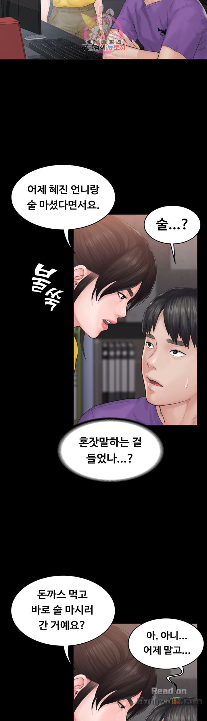 Love Formula Raw Chapter 9 Page 17
