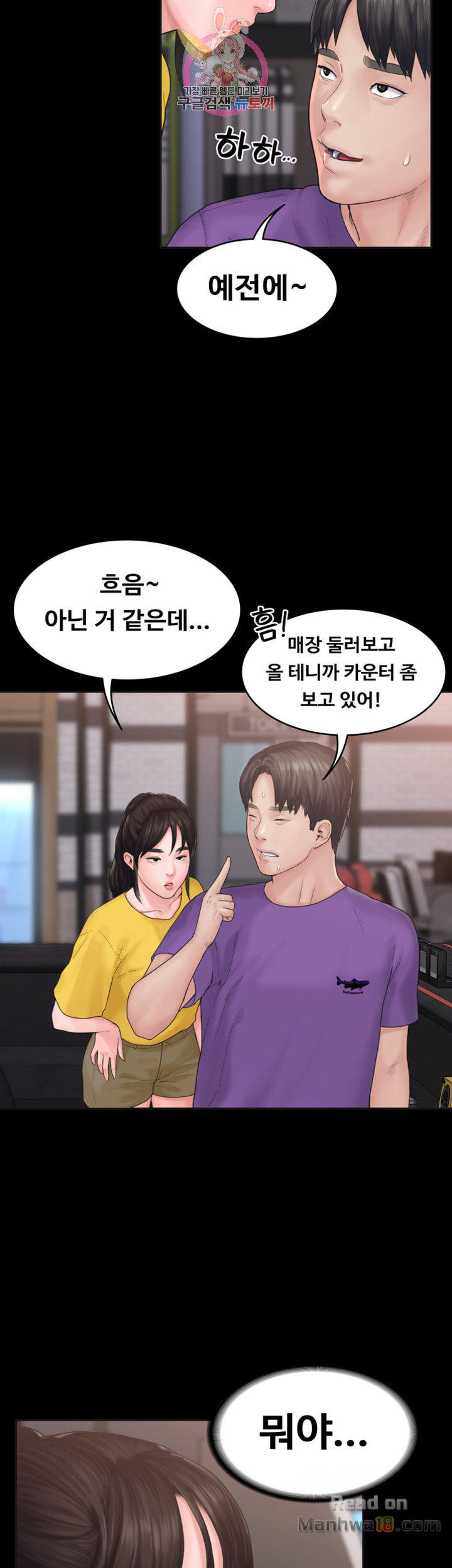 Love Formula Raw Chapter 9 Page 18