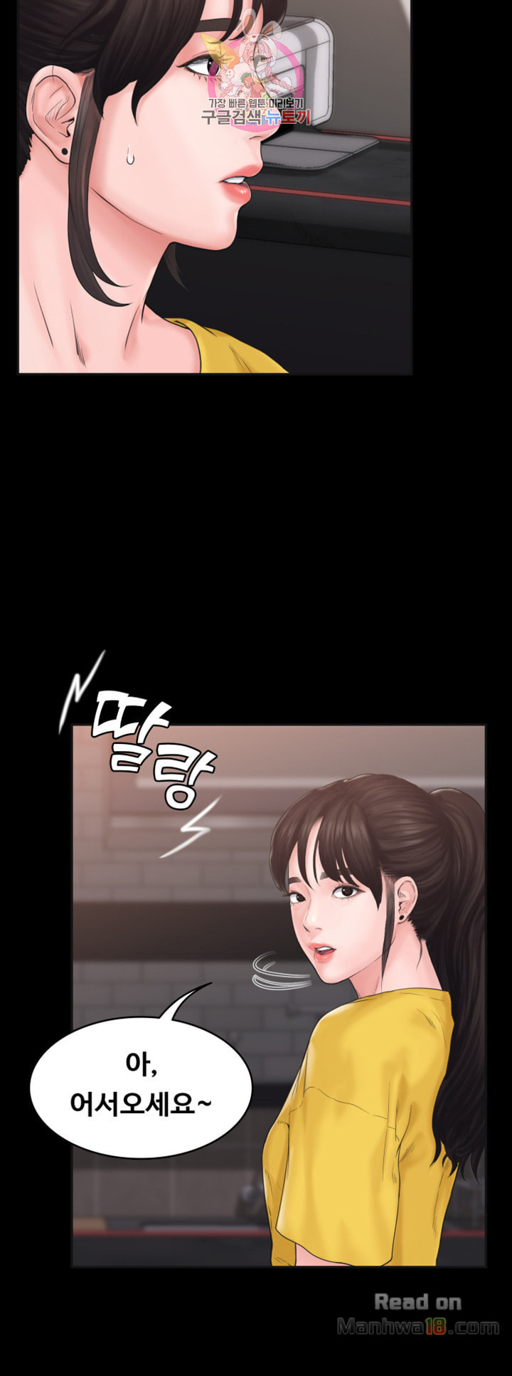 Love Formula Raw Chapter 9 Page 19