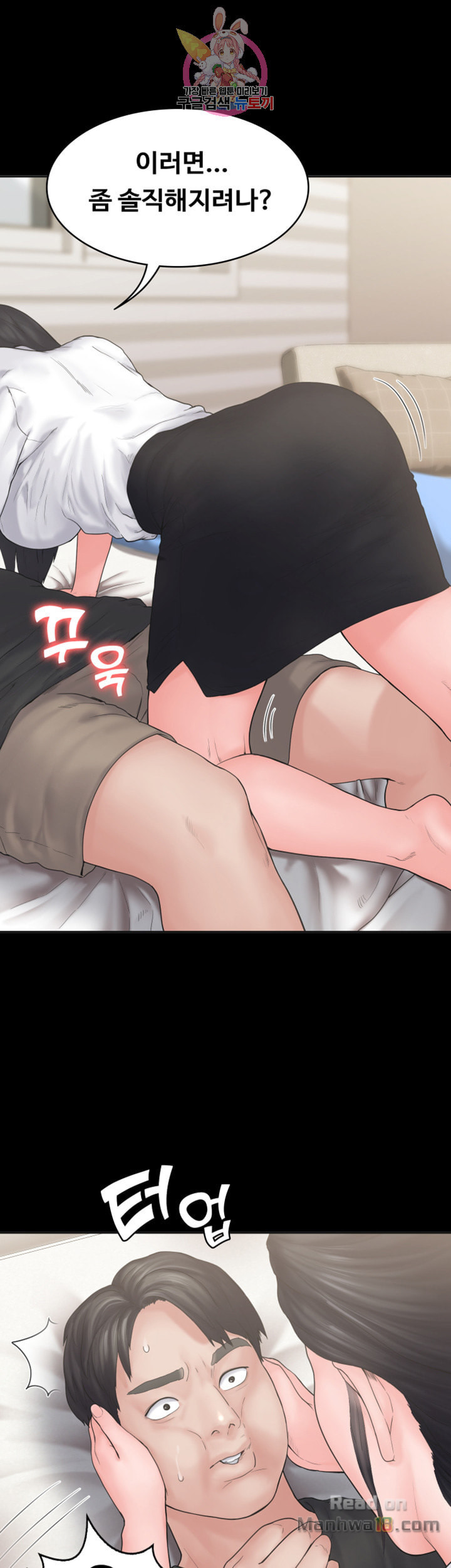 Love Formula Raw Chapter 9 Page 2