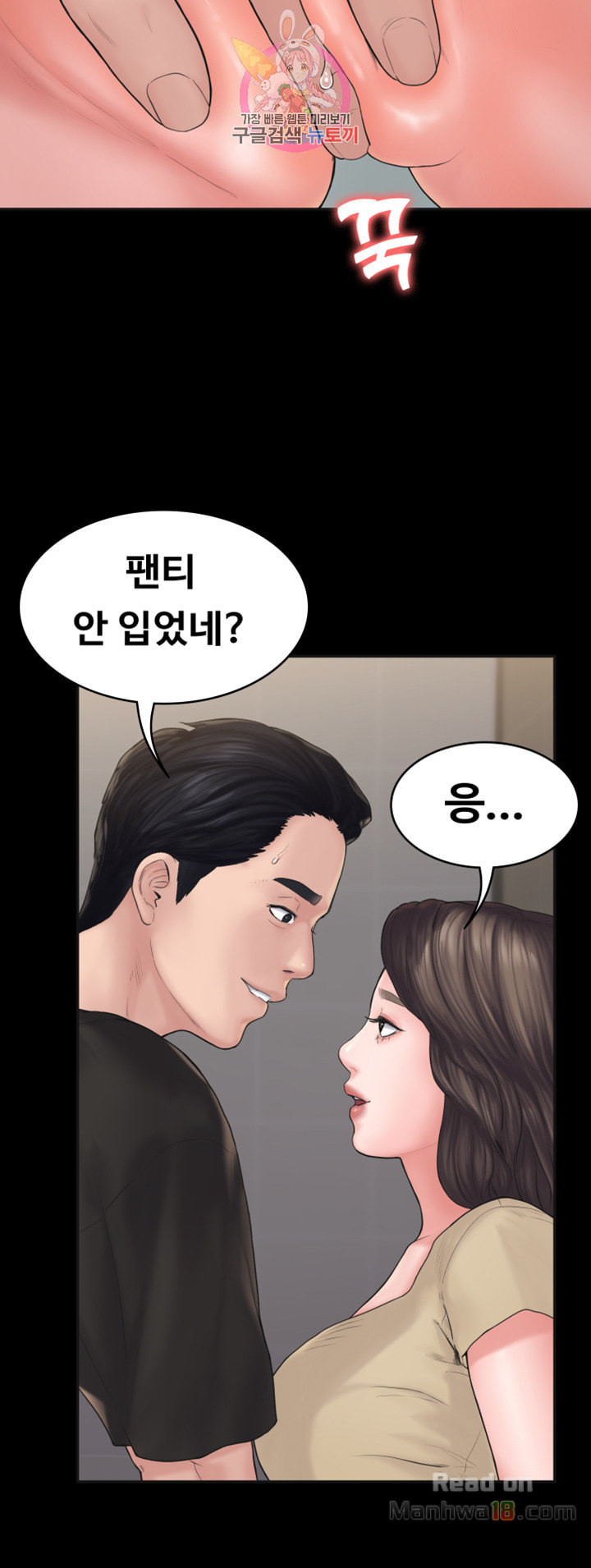 Love Formula Raw Chapter 9 Page 24