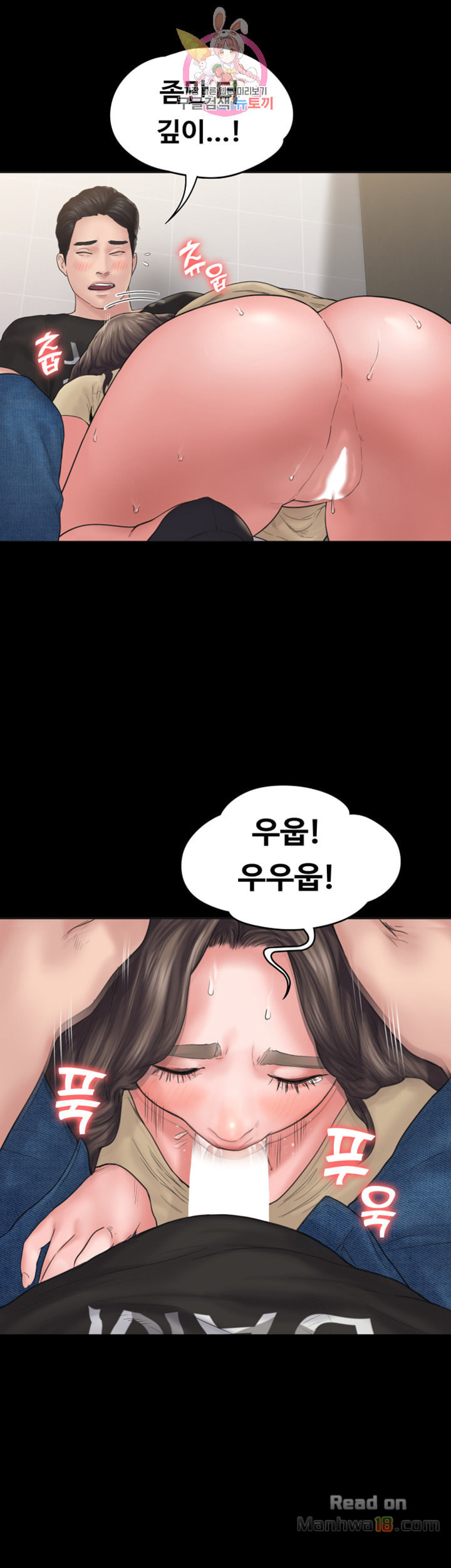 Love Formula Raw Chapter 9 Page 31