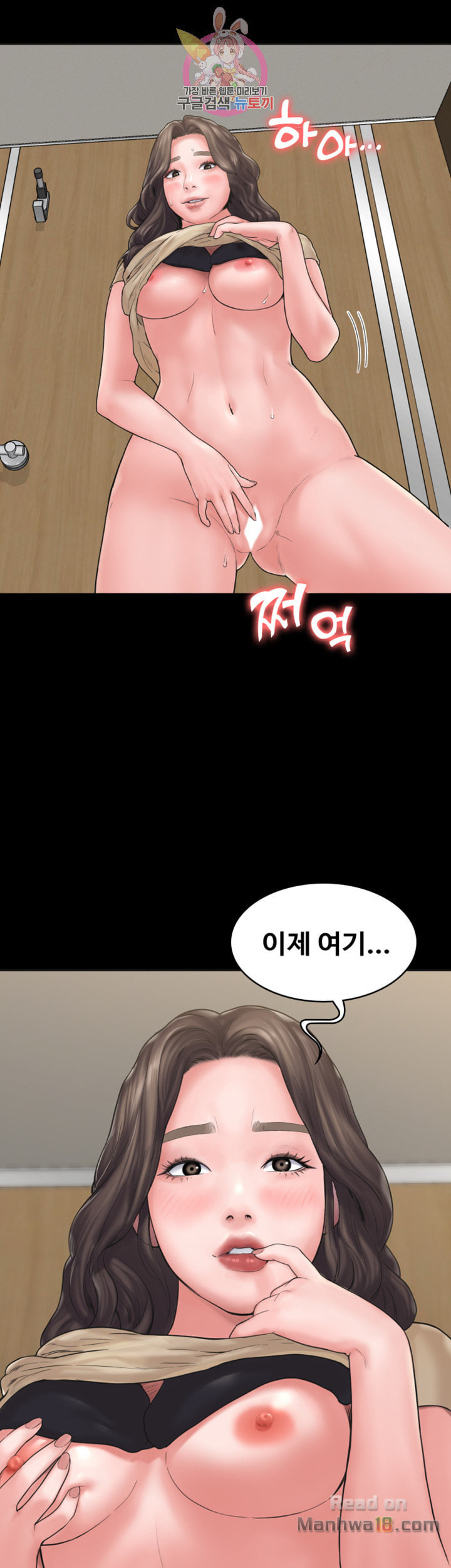 Love Formula Raw Chapter 9 Page 35