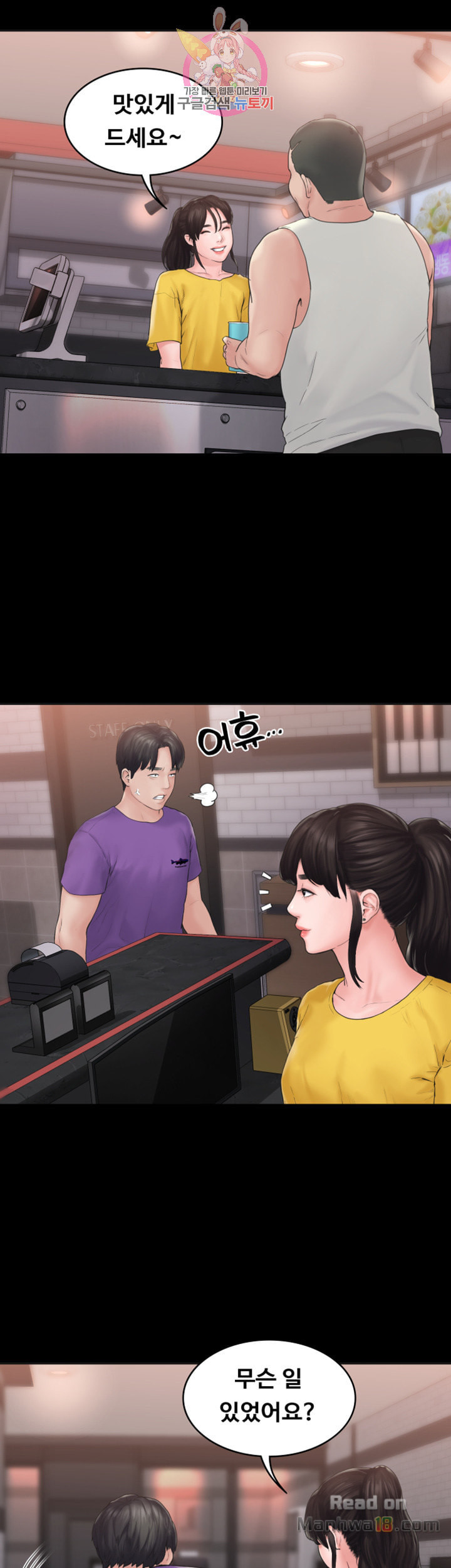 Love Formula Raw Chapter 9 Page 37