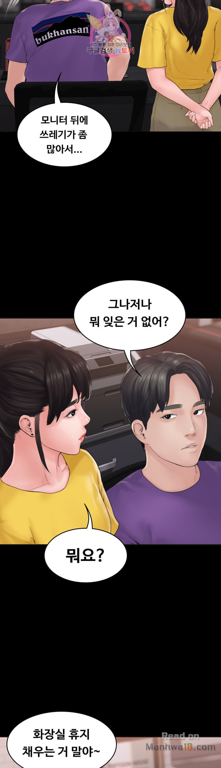 Love Formula Raw Chapter 9 Page 38
