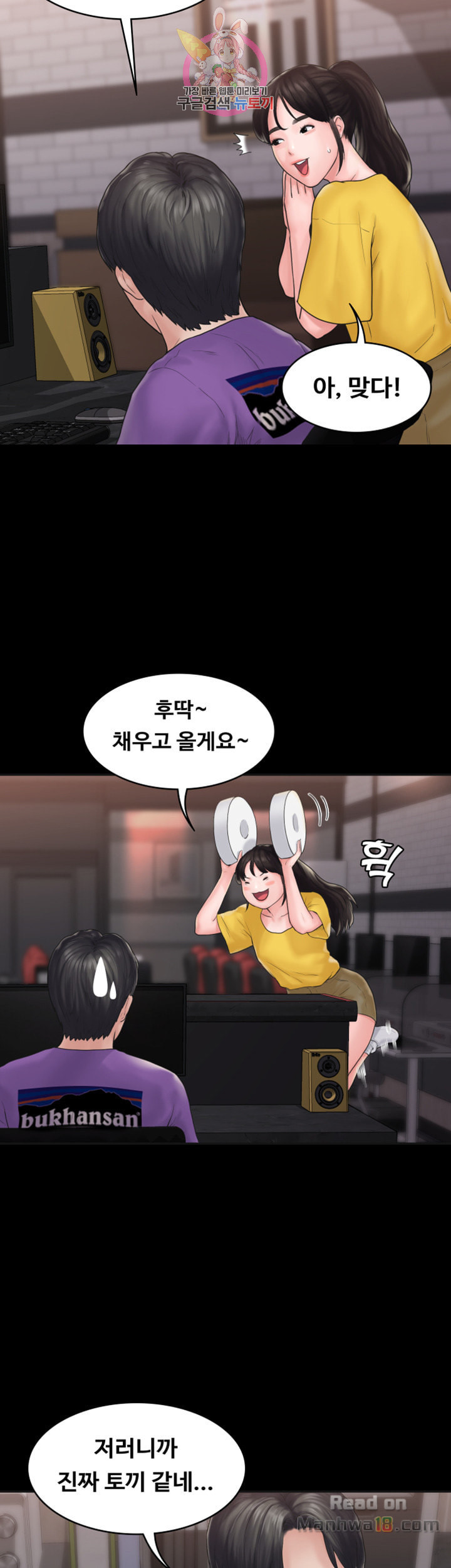 Love Formula Raw Chapter 9 Page 39