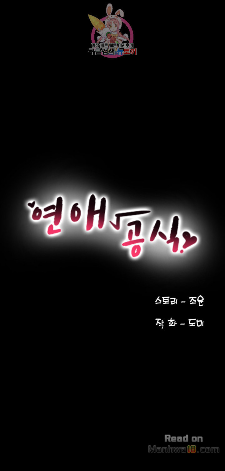 Love Formula Raw Chapter 9 Page 4
