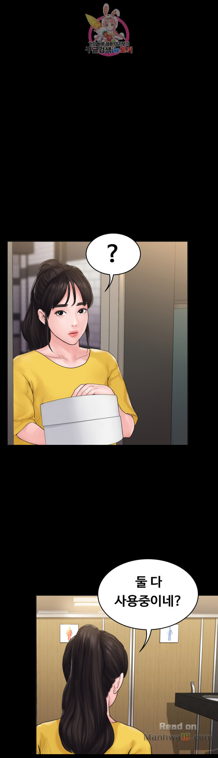 Love Formula Raw Chapter 9 Page 41
