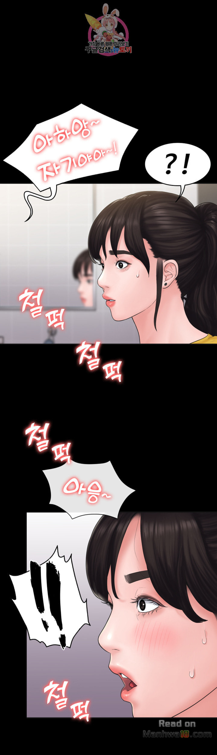 Love Formula Raw Chapter 9 Page 42