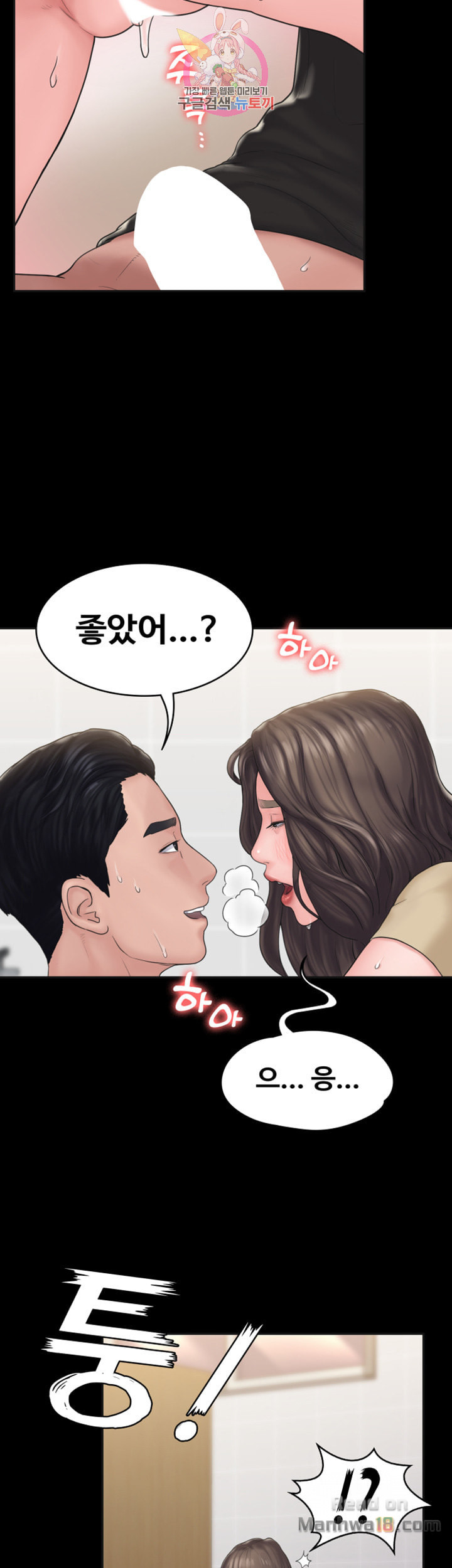 Love Formula Raw Chapter 9 Page 46
