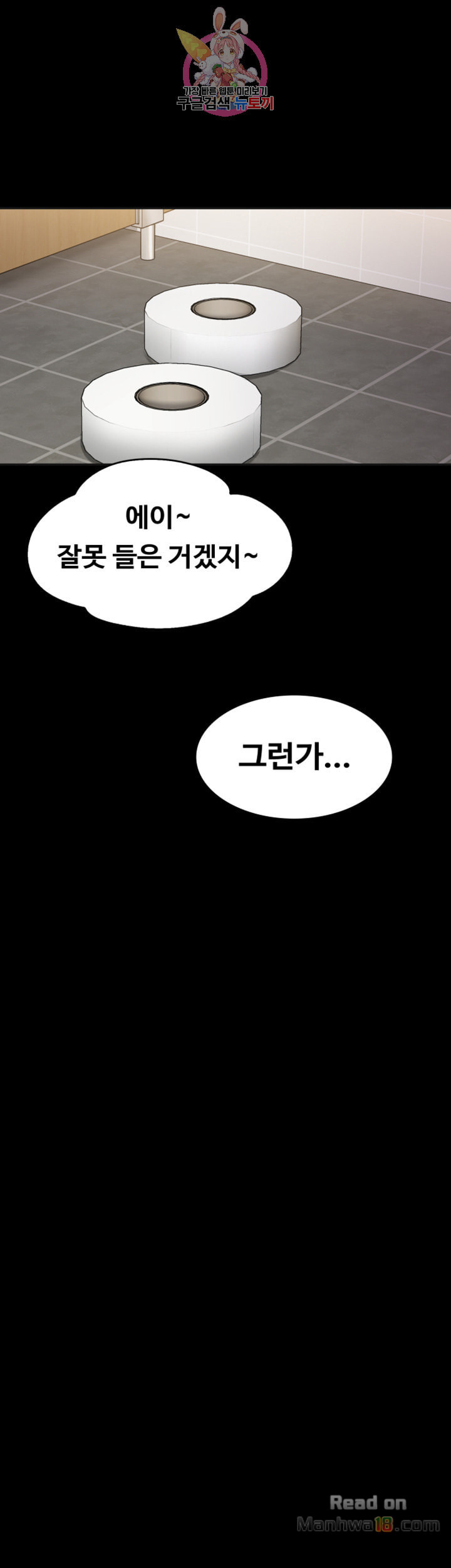 Love Formula Raw Chapter 9 Page 48