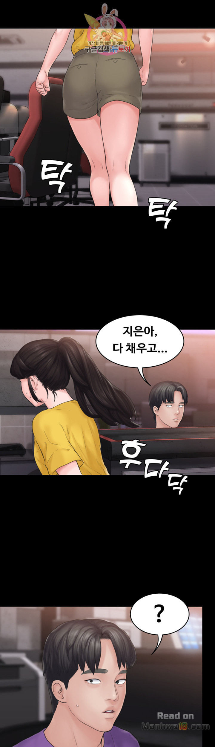 Love Formula Raw Chapter 9 Page 49