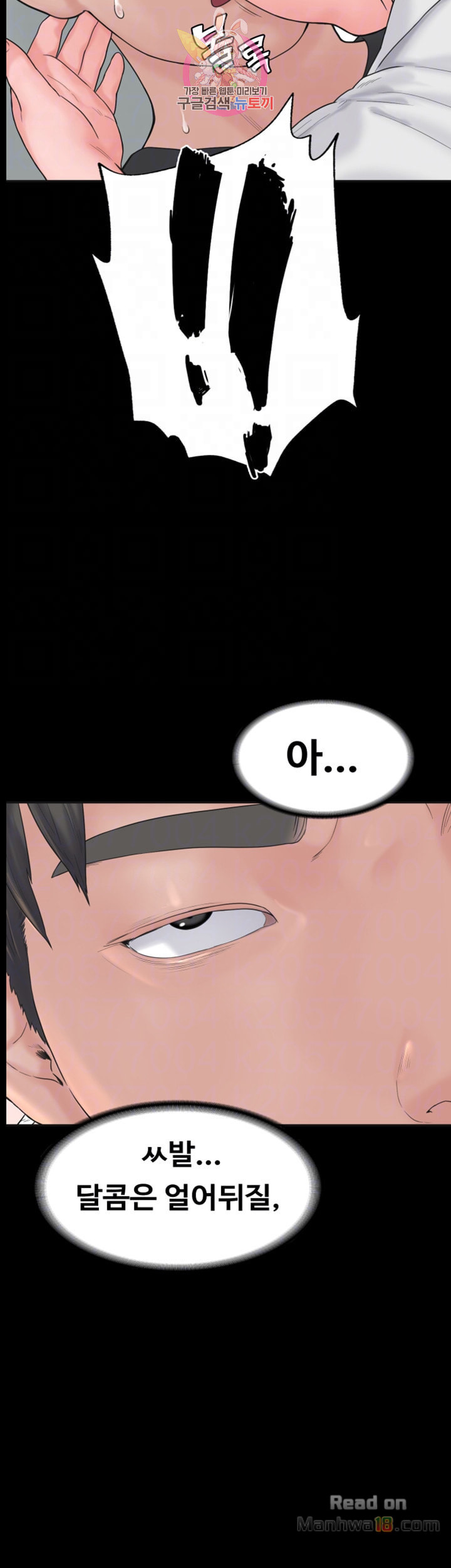 Love Formula Raw Chapter 9 Page 7