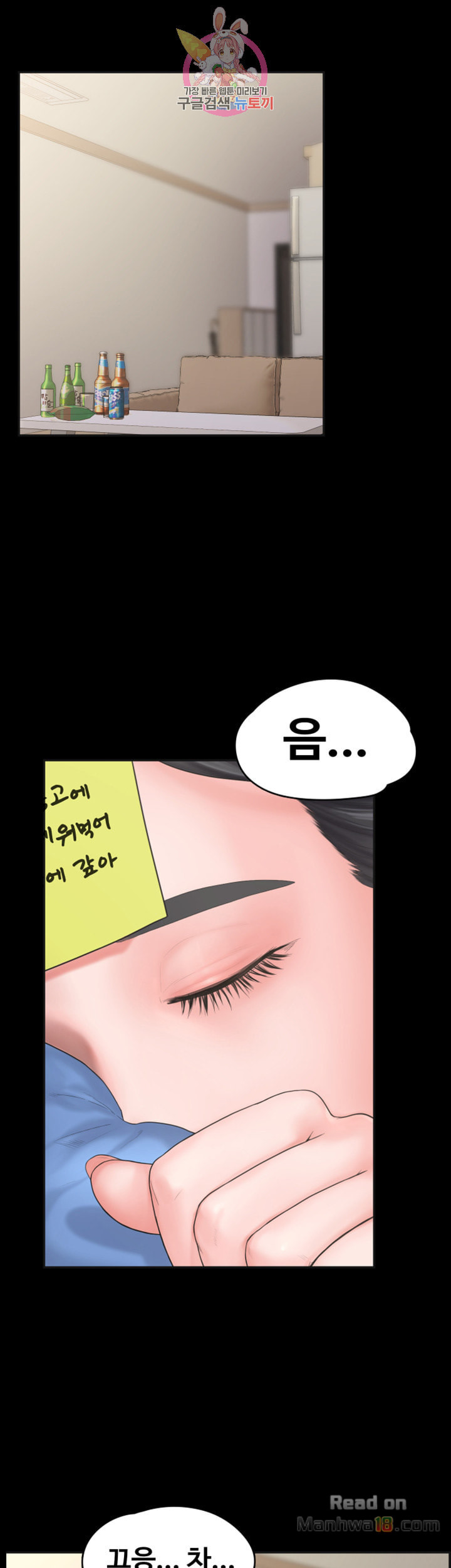 Love Formula Raw Chapter 9 Page 9