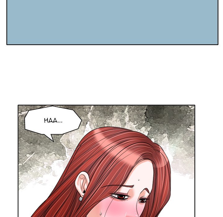 The Affair Chapter 21 Page 36