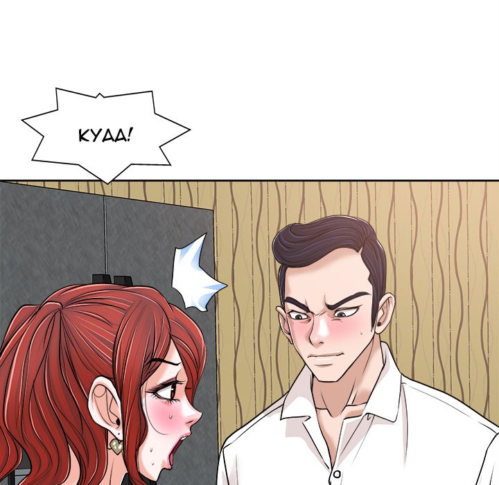 The Affair Chapter 26 Page 67