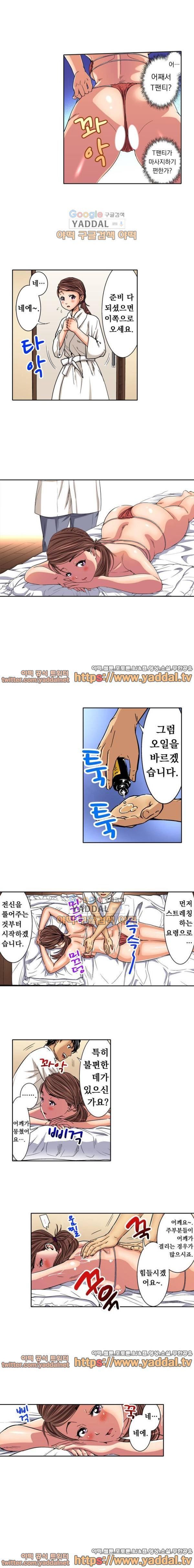 Service Madame Raw Chapter 1 Page 3