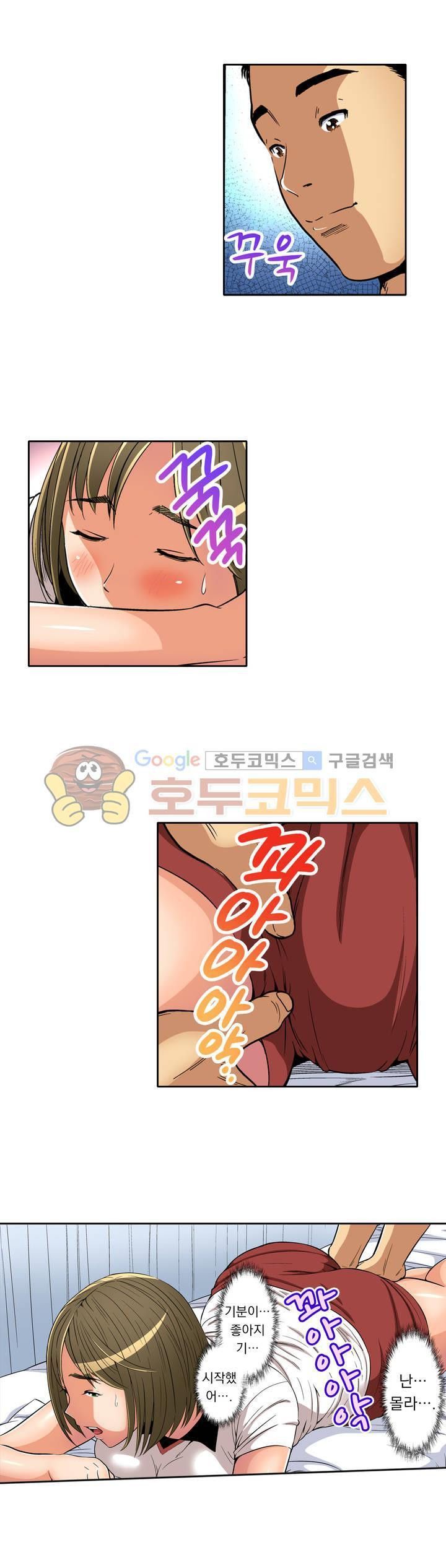 Service Madame Raw Chapter 10 Page 10