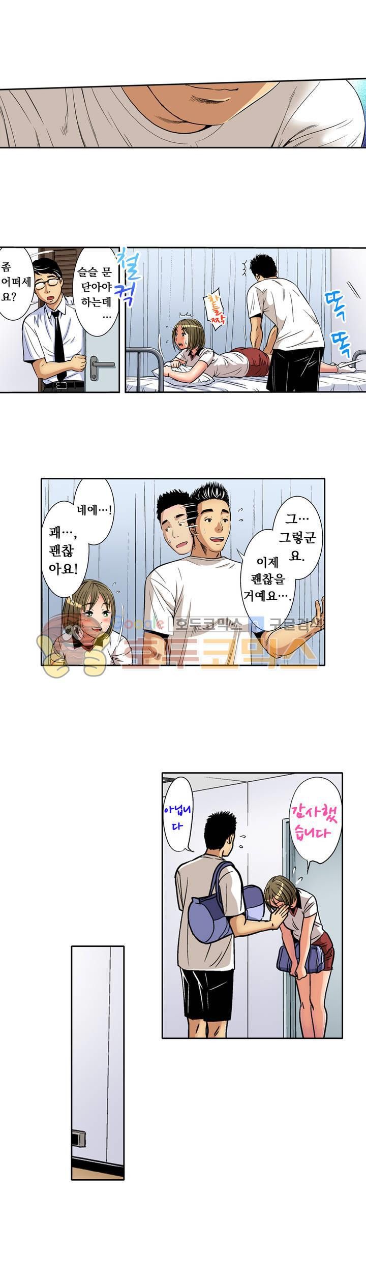 Service Madame Raw Chapter 10 Page 11
