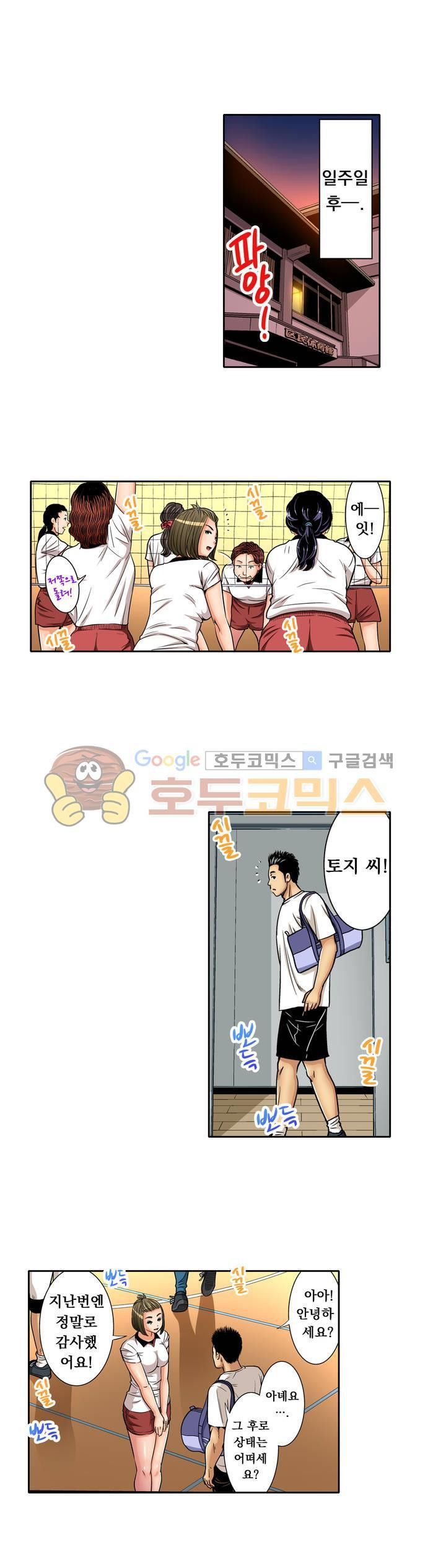 Service Madame Raw Chapter 10 Page 12