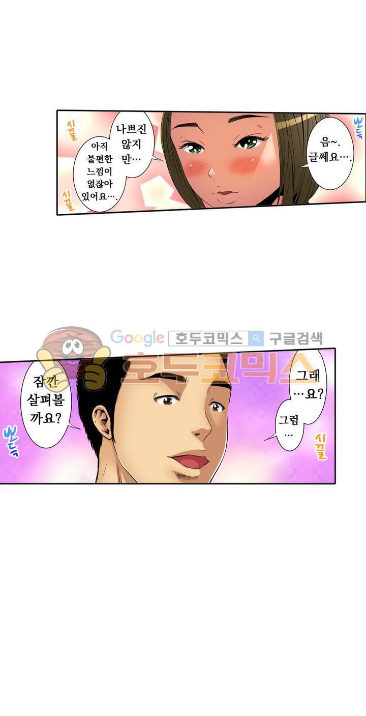 Service Madame Raw Chapter 10 Page 13