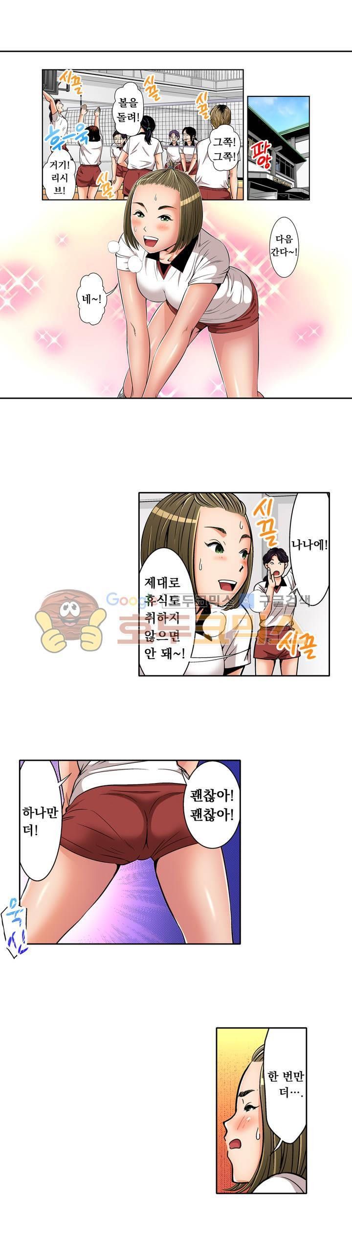 Service Madame Raw Chapter 10 Page 4