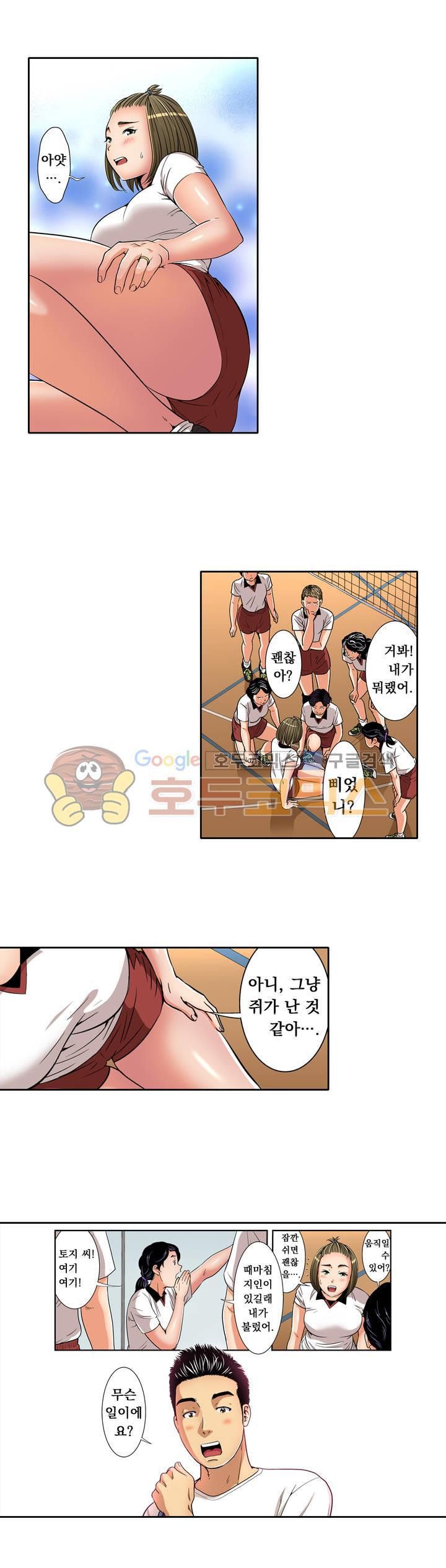 Service Madame Raw Chapter 10 Page 5