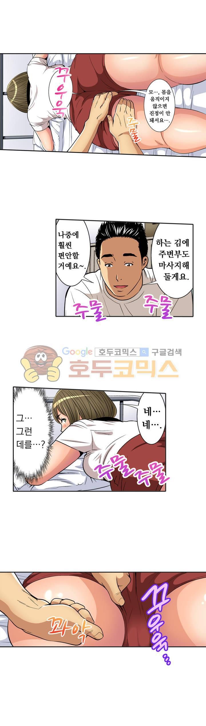 Service Madame Raw Chapter 10 Page 9