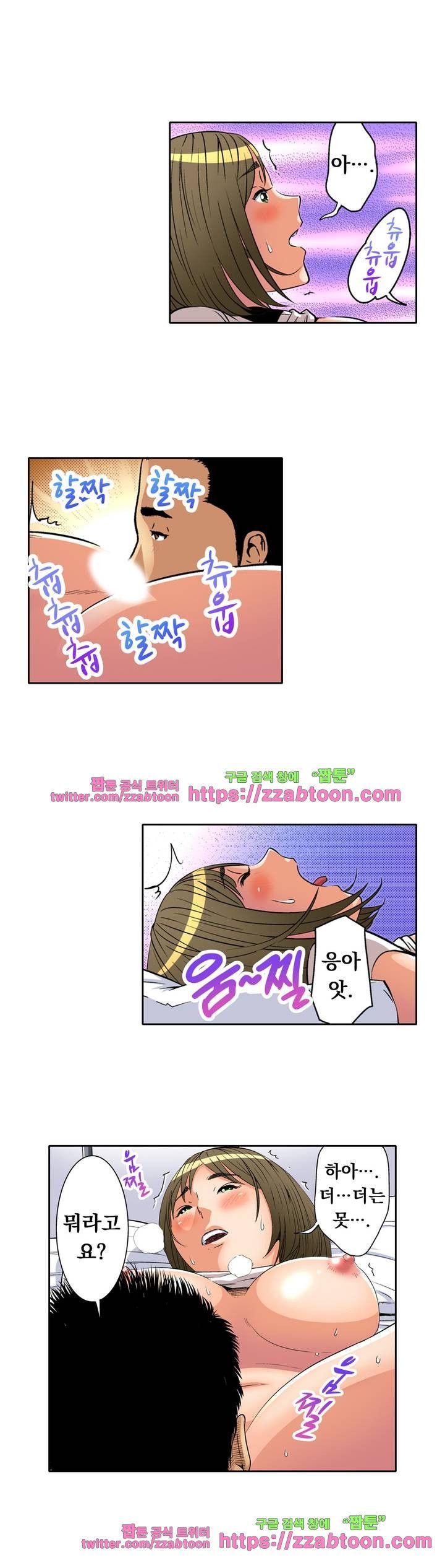 Service Madame Raw Chapter 11 Page 10