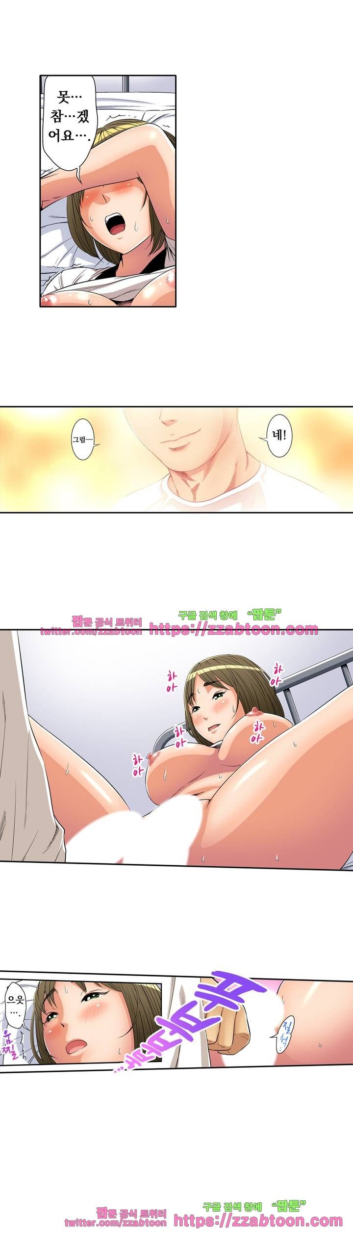 Service Madame Raw Chapter 11 Page 11