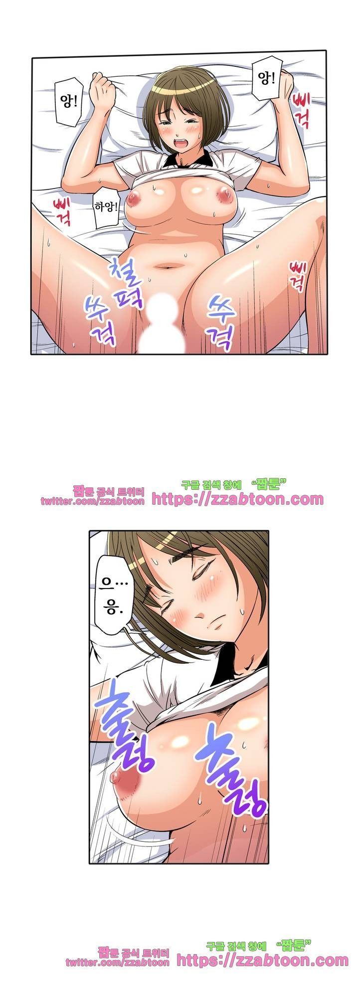 Service Madame Raw Chapter 11 Page 12