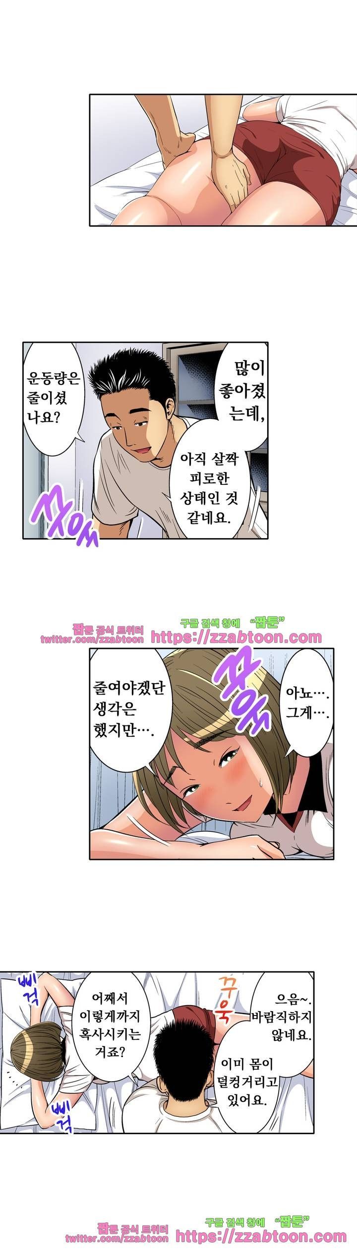 Service Madame Raw Chapter 11 Page 2