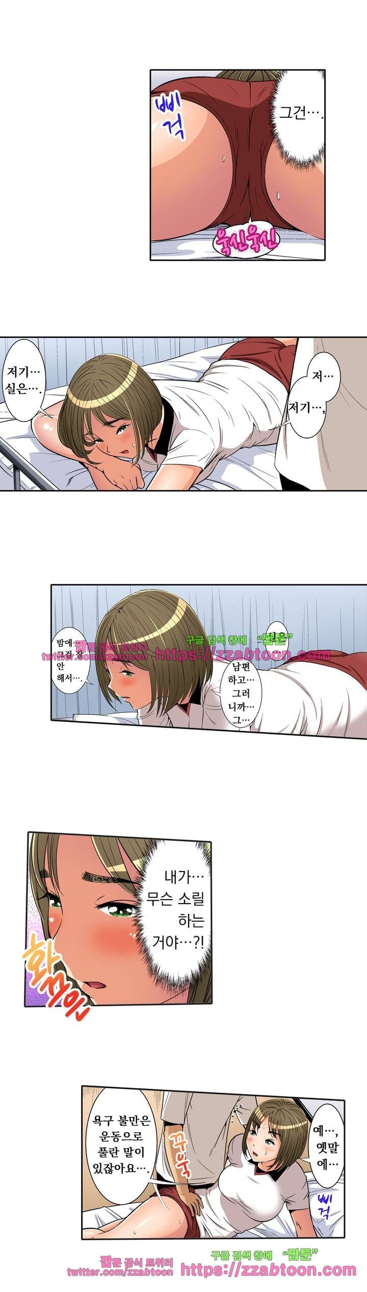 Service Madame Raw Chapter 11 Page 3