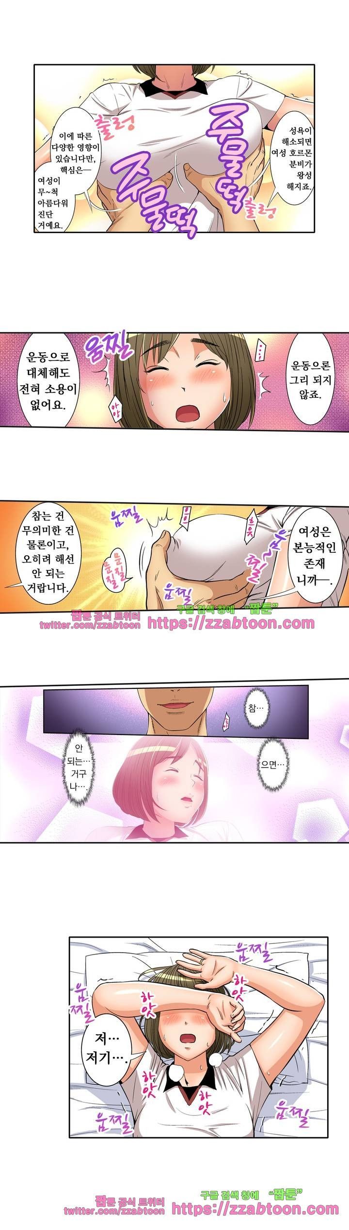 Service Madame Raw Chapter 11 Page 5